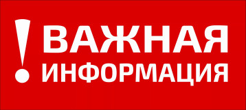 Прокуратура Ленинского района информирует. Разъяснение законодательства. Прокуратура Ленинского района информирует. Разъяснение законодательства.